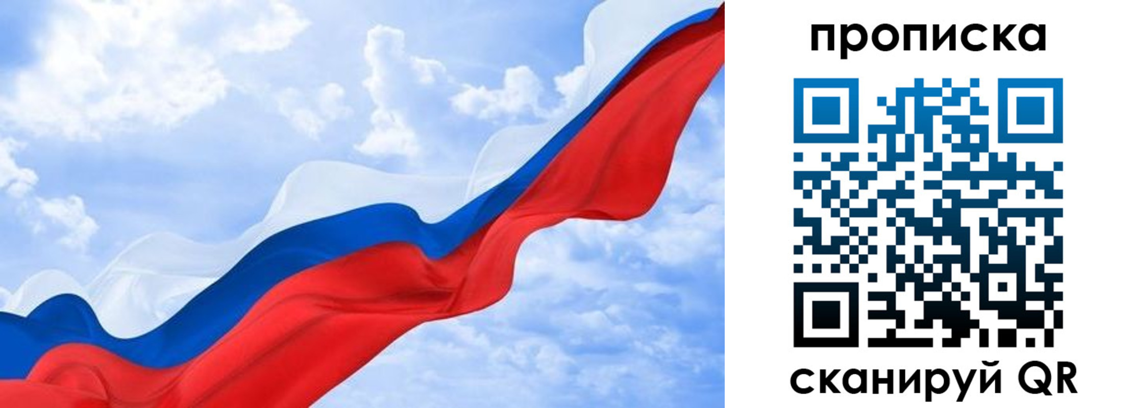 пропишу в квартире в Арсеньеве
