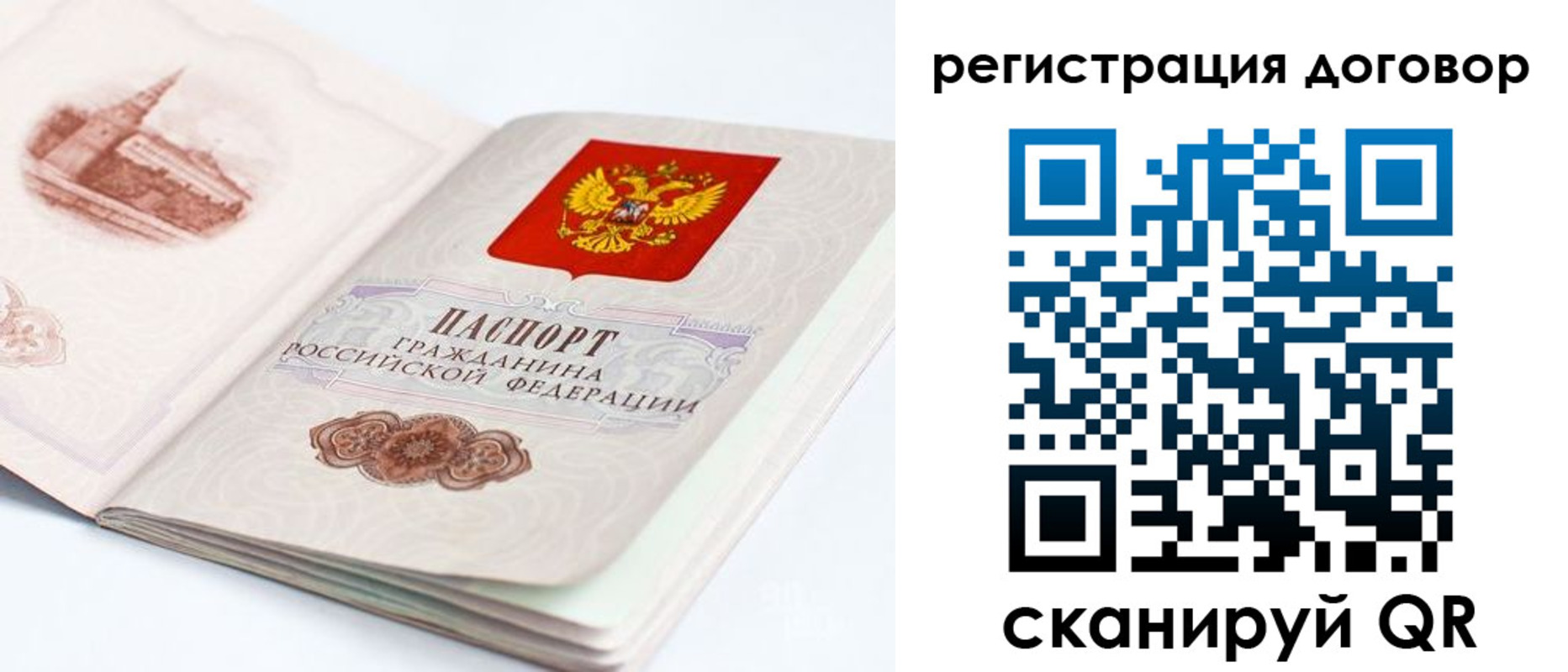 временная регистрация для школы в Арсеньеве