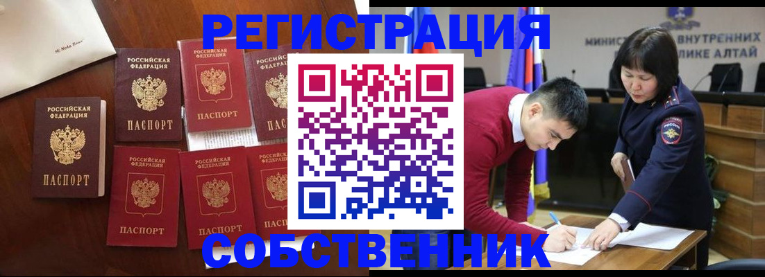 временная регистрация для всех в Арсеньеве