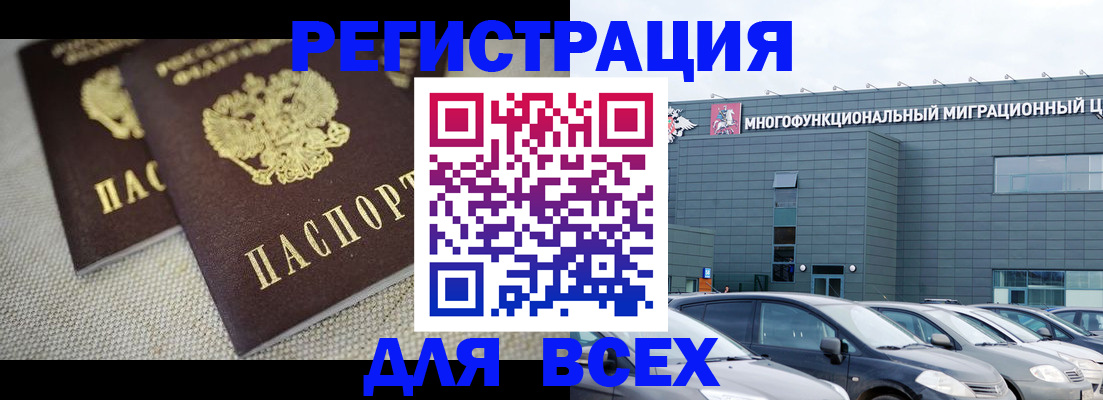 прописка 2025 в Арсеньеве