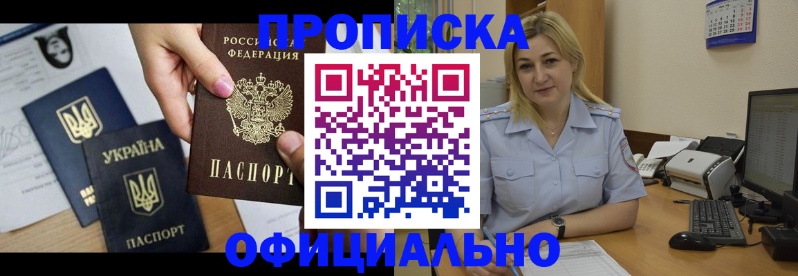 временная регистрация недорого в Арсеньеве