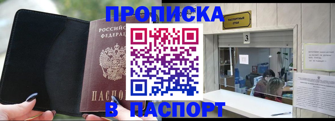 временная регистрация госуслуги в Арсеньеве