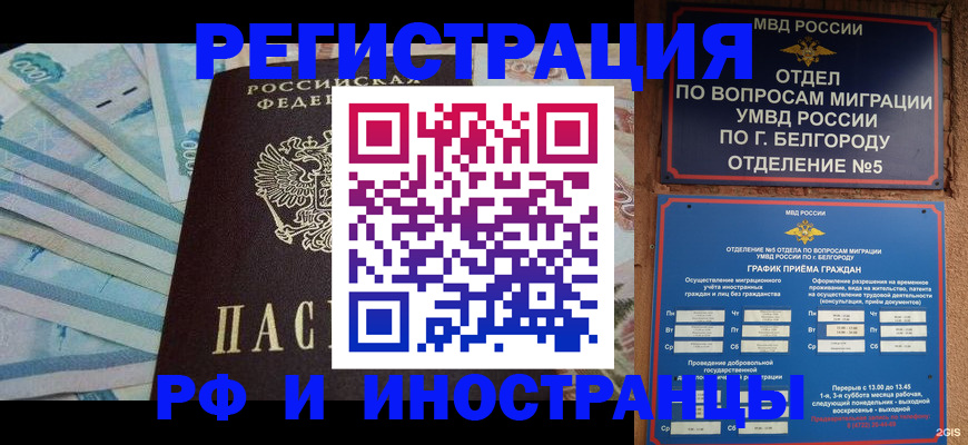 временная регистрация недорого в Арсеньеве