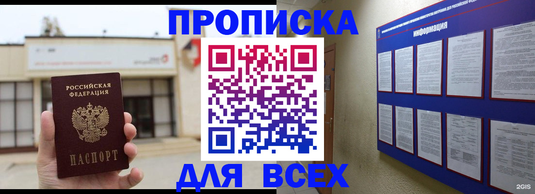 временная регистрация законно в Арсеньеве