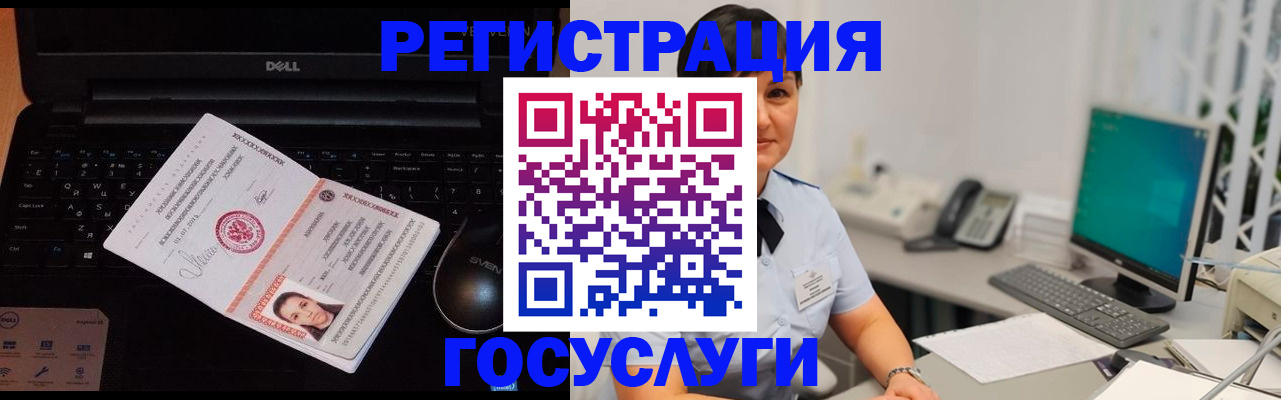 временная регистрация поиск в Арсеньеве