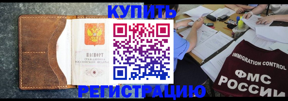 где прописаться в Арсеньеве